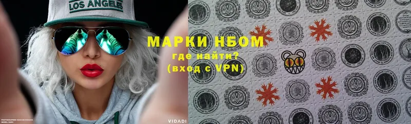 Марки 25I-NBOMe 1500мкг  мега ONION  Мыски 